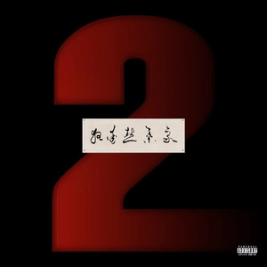 国模叶桐大胆瓣开下部
