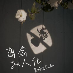 国模叶桐大胆瓣开下部
